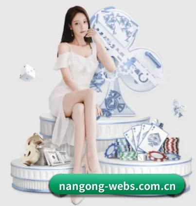 nangong-webs.com.cn APP 界面